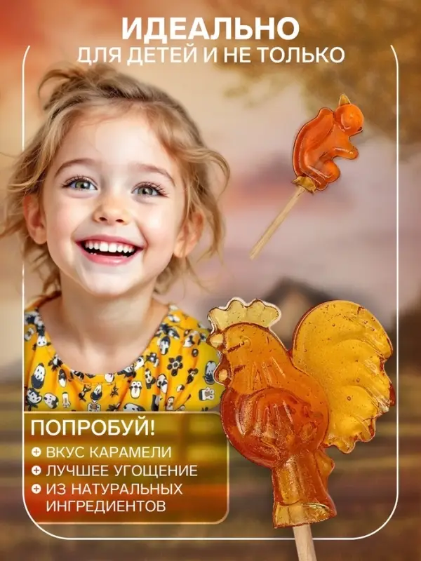 Карамель леденцовая «Сибирский петушок», ГОСТ, микс, 24 г Карамель леденцовая «Сибирский петушок», ГОСТ, микс, 24 г