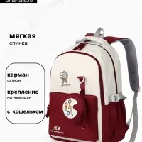 Рюкзак для девочки, с кошельком, для ручной клади, 33&times;14&times;43 см, бордовый