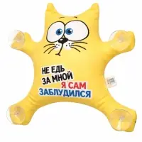 Игрушка для автомобиля Milo toys &laquo;Не едь за мной &mdash; я сам заблудился&raquo;, кот, на присосках