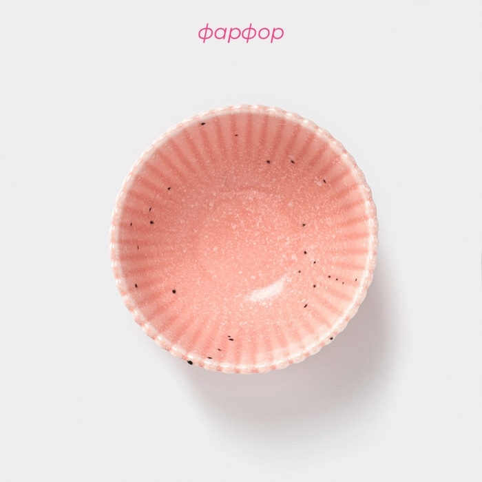 Соусник Доляна «Коралл», 110 мл, фарфор, розовый Соусник Доляна «Коралл», 110 мл, фарфор, розовый