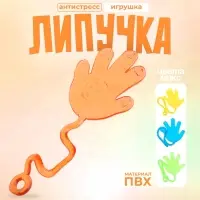 Липучка «Ладонь», МИКС