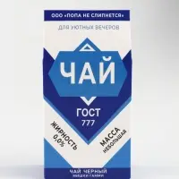 Чай чёрный &laquo;Для уютных вечеров&raquo;, 50 г