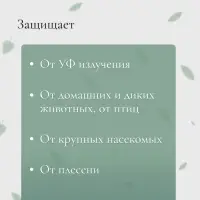 Сетка затеняющая, 5&times;2 м, плотность 55 г/м&sup2;, зелёная, в наборе 15 клипс