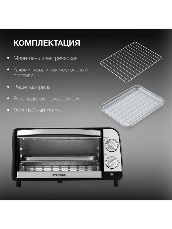 Мини-печь MIO-HY071 9л. 800Вт серебристый Мини-печь MIO-HY071 9л. 800Вт серебристый