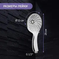 Лейка для душа ZEIN Z0013, большая, пластик, 3 режима, цвет хром