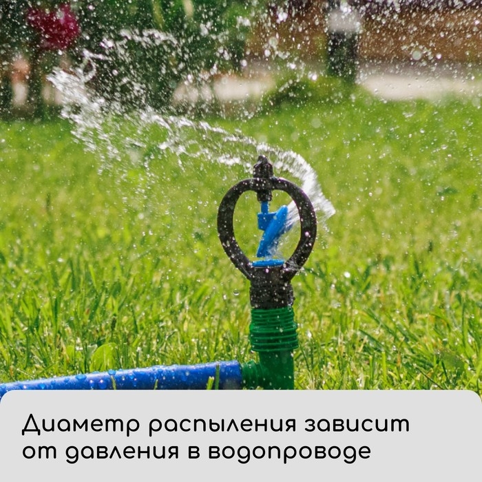 Распылитель круговой, 29 см, штуцер под шланги 1/2 Распылитель круговой, 29 см, штуцер под шланги 1/2", 3/4", пика, пластик, МИКС, Greengo