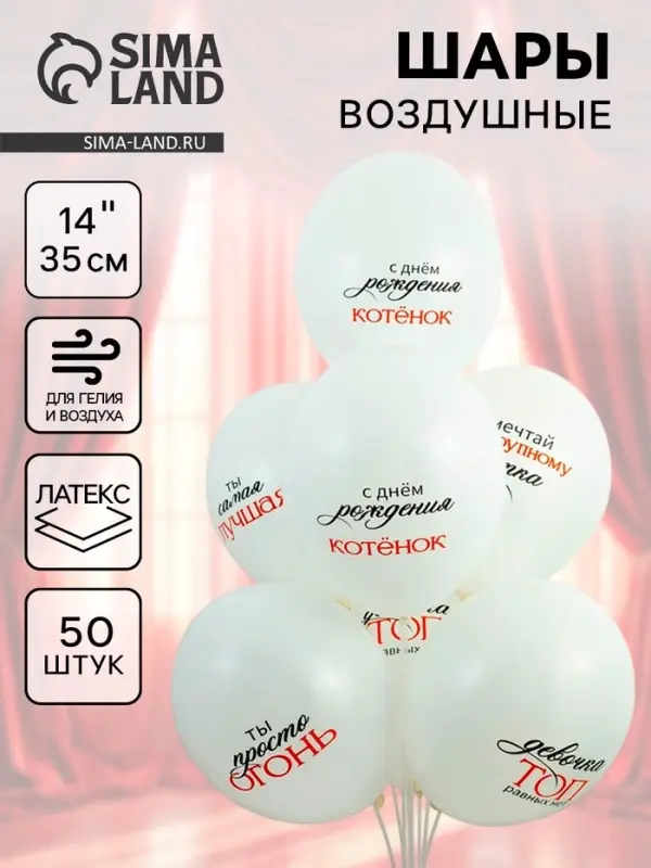 Воздушные шары латексные 14 Воздушные шары латексные 14" "Девочка ТОП" набор 50 шт.