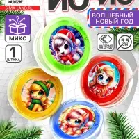 Йо-Йо &laquo;Новый год&raquo; лошадка, d=5.5 см, МИКС