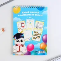 Блокнот А5, 24 л., с заданиями &laquo;Выпускной:Совушка&raquo;