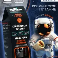 Космическое питание &laquo;Шаурма с курицей&raquo; в тюбике, 115 г