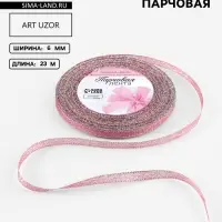 Лента парчовая, 6 мм, 23&plusmn;1 м, красная №039