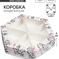 Коробка кондитерская, упаковка, For you, 23 х 20 х 4 см