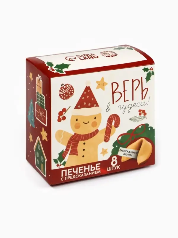 Набор чай 50 г, печенье с предсказанием, ежедневник «Тепла и уюта»