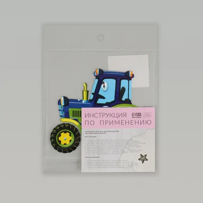 Термонаклейка «Трактор», 12×10.4 см Термонаклейка «Трактор», 12×10.4 см