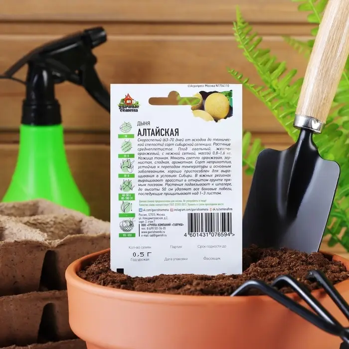 Семена Дыня  Семена Дыня "Алтайская", ц/п,  0,5 г  серия ХИТ х3