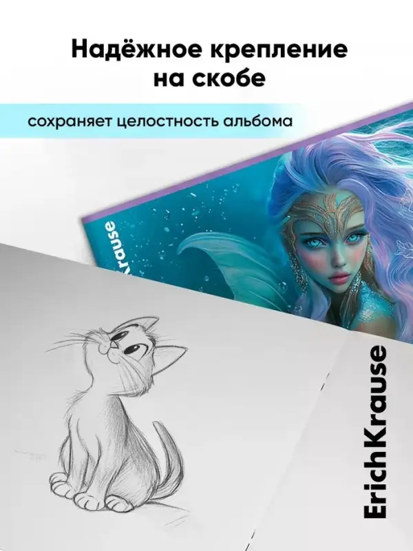 Альбом для рисования А4 ErihKrause Aquamarine, 40 листов, на скобе, МИКС