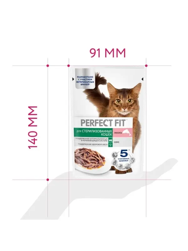 Влажный корм для стерилизованных кошек Perfect Fit, 75 г, лосось в соусе, пауч Влажный корм для стерилизованных кошек Perfect Fit, 75 г, лосось в соусе, пауч