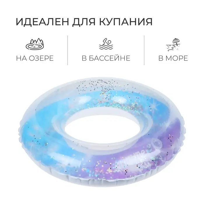 Круг для плавания &laquo;Привет Лето&raquo;, d=90 см, цвет МИКС