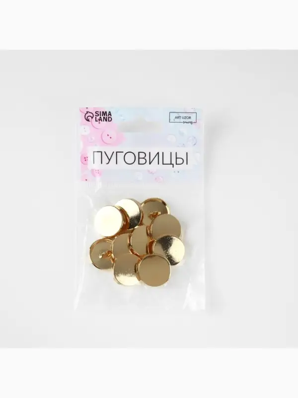 Пуговицы на ножке, металлические, d=18 мм, набор 10 шт., глянцевые, цвет золотой