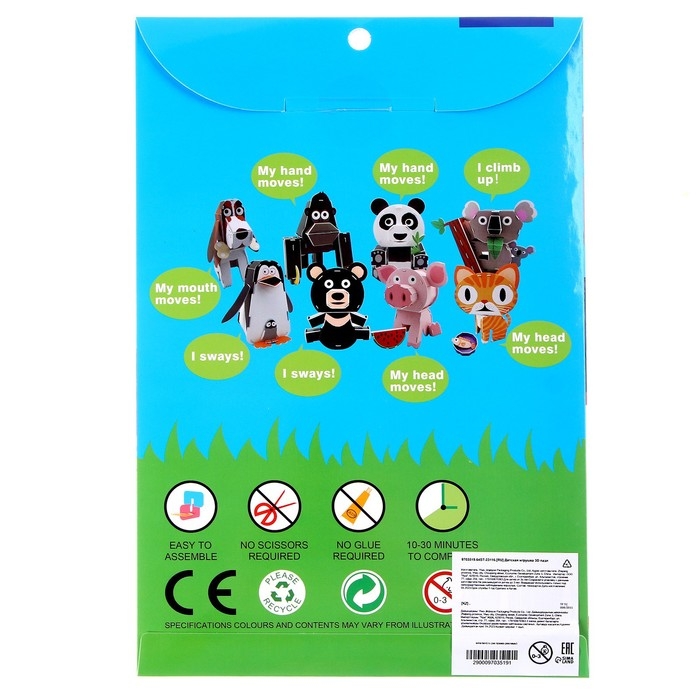 Набор для творчества создние 3D фигурки «Пингвин»