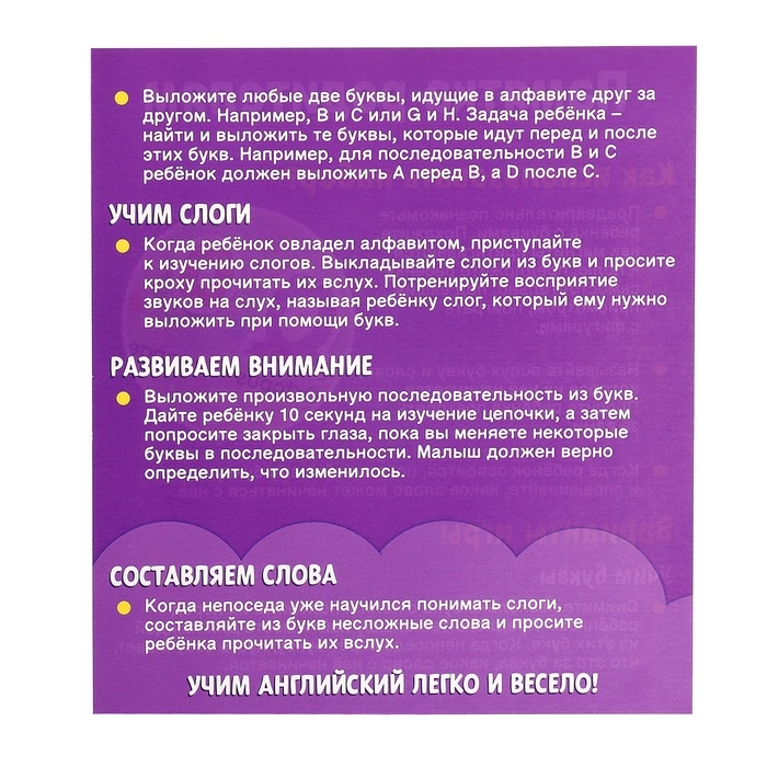 Развивающий набор «Магнитный алфавит», английский алфавит, 3+ Развивающий набор «Магнитный алфавит», английский алфавит, 3+