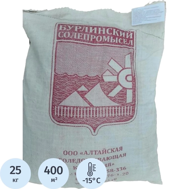 Реагент противогололёдный соль техническая Галит помол № 3 тип С 25кг/меш