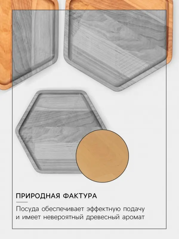Подарочный набор посуды Adelica &laquo;Ромб&raquo;, тарелки 3 шт., d=24 см, d=20 см, d=16 см, дерево берёза