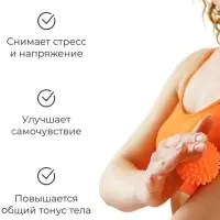 Массажёр &laquo;Ёжик&raquo;, d=6 см, 35 г, оранжевый