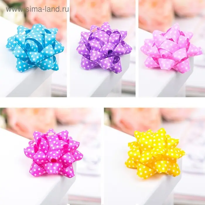 Бант-звезда №5 (ФАСОВКА 50 ШТ), МИКС
