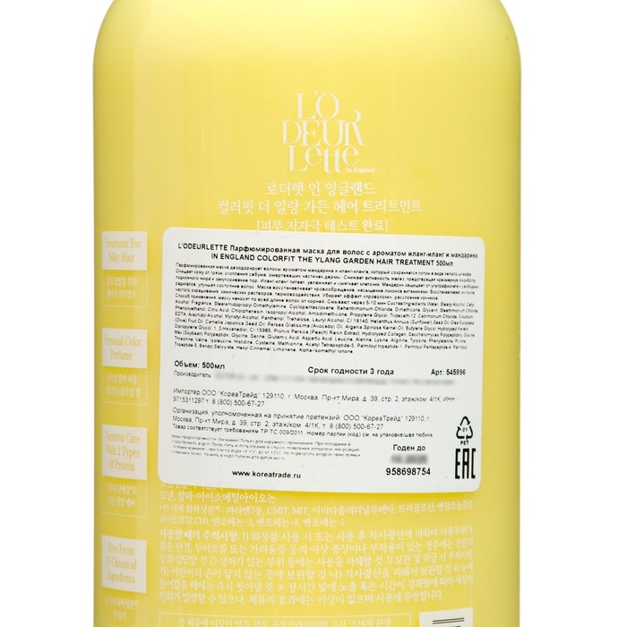Маска для волос L'odeurlette In England c ароматом иланг-иланг и мандарина, 500 мл Маска для волос L'odeurlette In England c ароматом иланг-иланг и мандарина, 500 мл