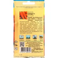 Семена Морковь на ленте "Канада", F1, 6,7 м Семена Морковь на ленте "Канада", F1, 6,7 м