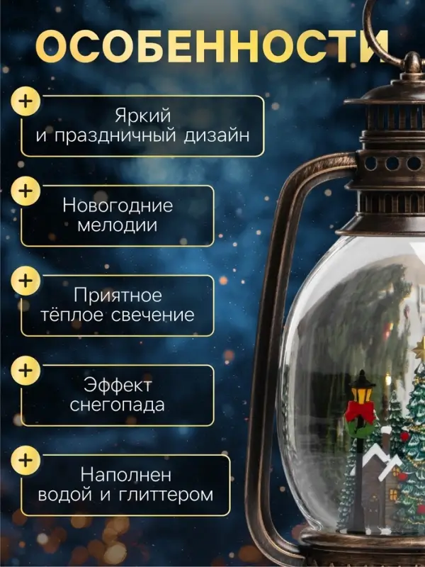 Светодиодная фигура &laquo;Ночные огни&raquo;, 27.9&times;15.7&times;7.6 см, музыка, от батареек ААх3, USB, свечение тёплое белое