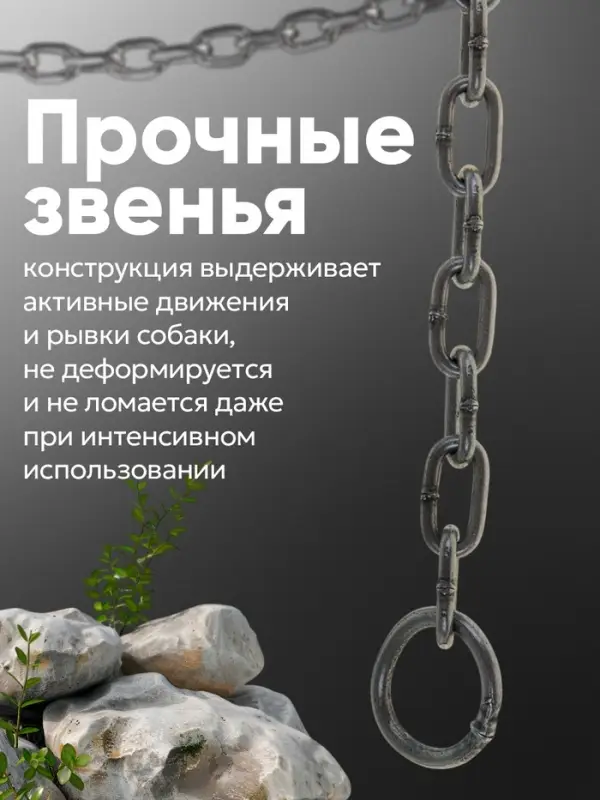 Цепь для привязи собак, 3 м, калибр 6&times;27 мм, черная