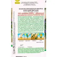 Семена цветов Экзакум (Персидская фиалка) Роял дэйн дип блю (драже) PanAmerican, Ц/П,4 шт. 1094596 Семена цветов Экзакум (Персидская фиалка) Роял дэйн дип блю (драже) PanAmerican, Ц/П,4 шт. 1094596