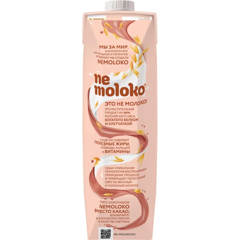 Напиток растительный&nbsp;Nemoloko овсяный шоколадный 1л