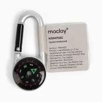 Компас с карабином C27 maclay, d=3 см, металлический, серебристый