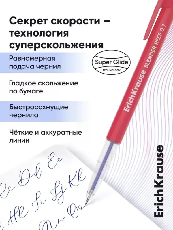 Ручка шариковая ErichKrause Slender Stick Reef, узел 0.7 мм, синяя