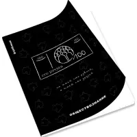 Набор предметных тетрадей ErichKrause &laquo;Зри в корень&raquo;, 12 предметов, 48 листов, со справочным материалом, пластиковая обложка