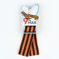 Значок с георгиевской лентой на 9 мая «Голубь», дерево, 4.3×7.2 см Значок с георгиевской лентой на 9 мая «Голубь», дерево, 4.3×7.2 см