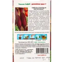 Семена Свёкла &laquo;Негритянка&raquo;, 3 г, &laquo;СеДеК&raquo;
