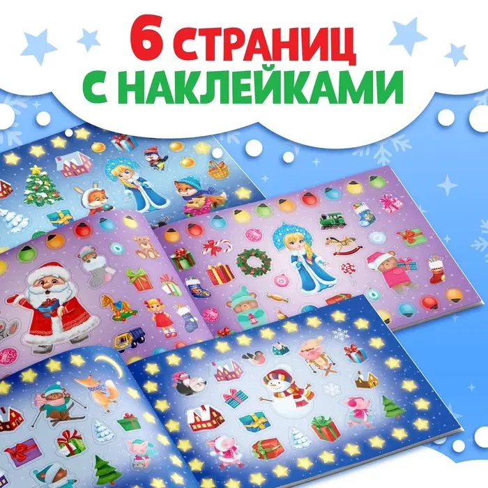 250 новогодних наклеек &laquo;Снеговик&raquo;