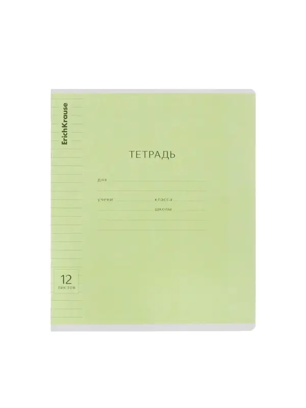 Тетрадь 12 листов в линейку Тетрадь 12 листов в линейку "Классика с линовкой", обложка мелованный картон, блок офсет, зелёная