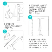 Лента для подгибания швов, термоклеевая, 25 мм, 100 см, белая