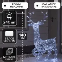Светодиодная фигура &laquo;Олень&raquo; 100&times;140&times;50 см, металл, 31 В, свечение белое