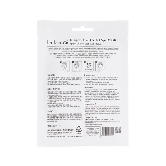 Тканевая маска La Beute с экстрактом драгонфрута, 25 мл Тканевая маска La Beute с экстрактом драгонфрута, 25 мл
