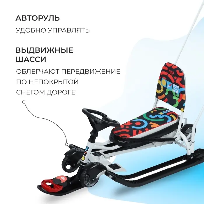 Снегокат с колёсами «Тимка спорт 6 Графичный», ТС6/ГФ, с родительской ручкой, со спинкой и ремнём безопасности