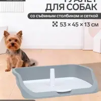 Туалет открытый 53&times;45&times;13 см, серый