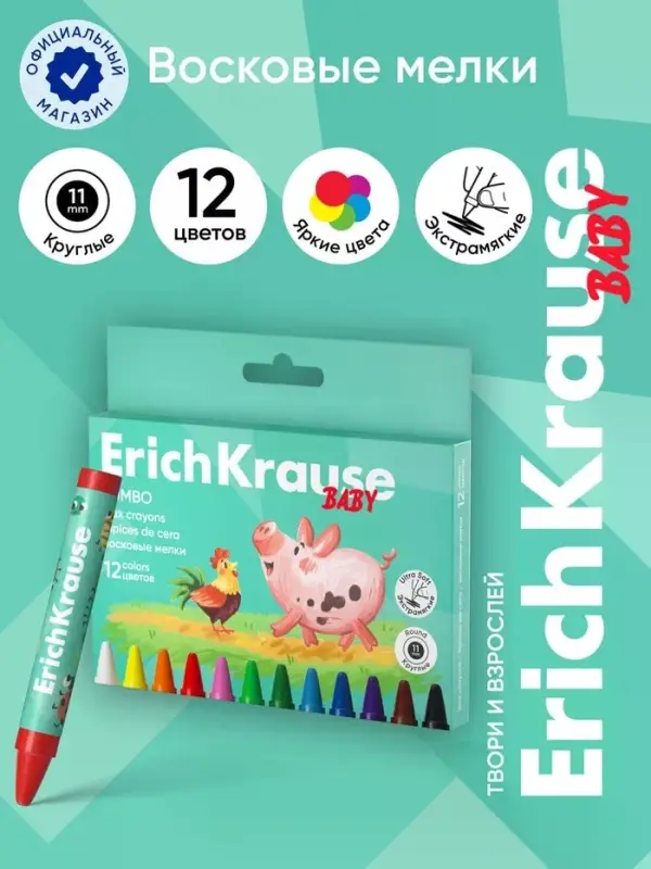 Восковые мелки 12 цв, ErichKrause Baby Jumbo, утолщ, кругл, европодвес