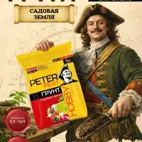 Грунт &laquo;Садовая Земля&raquo;, PETER PEAT, линия &laquo;Хобби&raquo;, 5 л