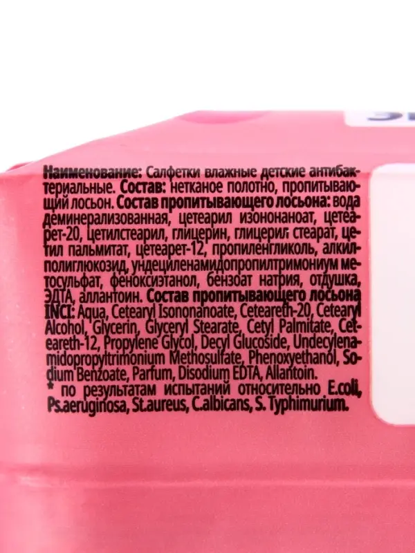 Влажные салфетки Эконом smart №8 дет. а/б mix MINI  4 дизайна Влажные салфетки Эконом smart №8 дет. а/б mix MINI  4 дизайна